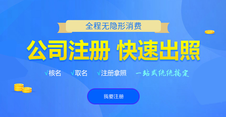 崇仁悦旭注册公司网