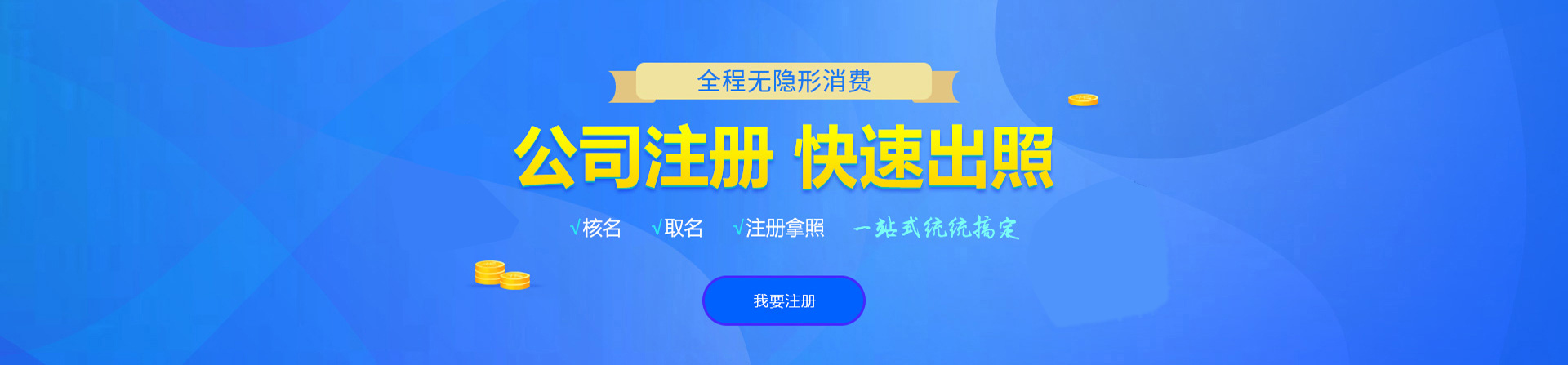 崇仁注册公司网